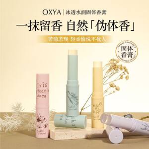 
Tea fragrance solid portable balm deodorant light fragrance women's fresh and long-lasting men's perfume student fragrance