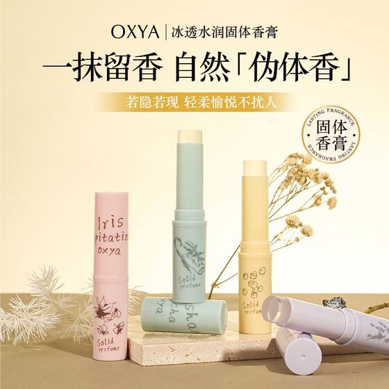 
Tea fragrance solid portable balm deodorant light fragrance women's fresh and long-lasting men's perfume student fragrance