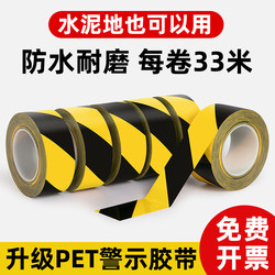 Yellow and Black Warning Tape Zebra Pattern Floor Marking Floor Partitioning Tape Workshop Warning Fire Safety Floor Sticker