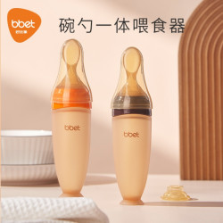 Babi Elephant Baby Food Spoon Squeeze Rice Powder Spoon Flip-top Newborn Silicone Bottle Baby Rice Powder Feeding Bowl