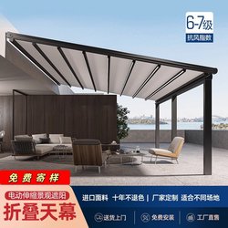 Electric Folding Canopy Remote-Controlled Retractable Awning Outdoor Courtyard Roof Sunshade Rain Shelter Aluminum Alloy Sunshade