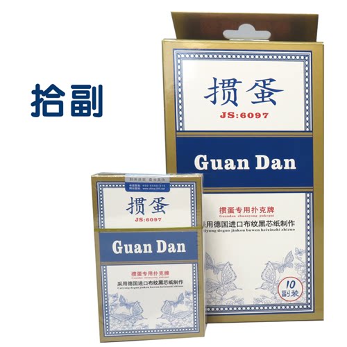 
Huangjiashun egg-plated egg-plated special playing cards 10 pairs 1 piece made of black core paper imported from Germany