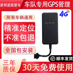 4g Car and Truck Gps Positioning Fleet Management System Beidou Satellite Vehicle On-Board Tracking Device Wiring Remote
