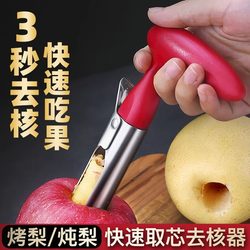 Apple Corer, Core Remover, Fruit Core Extractor, Kitchen Tool for Removing Fruit Cores, Fruit Coring Gadget