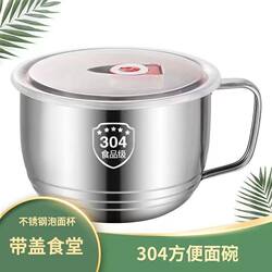 Stainless Steel Lunch Box with Lid and Handle, Special Soup Bowl for Children and Students, 304 Food-Grade Stainless Steel Bowl