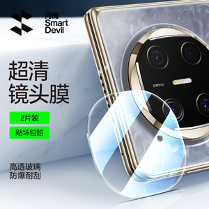 
Flash magic is suitable for Huawei mateX6 lens film matax7 high-definition transparent tempered glass maetx6 collector's edition mx7 mobile phone mtx6 lens protective film matx7/meitx6