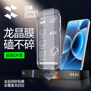 
Flash magic suitable for Xiaomi 17promax tempered film K90pormax red rice K80pro mobile phone 15xm17pm dust-free warehouse K70por protective film k90promx full screen k80p supreme version