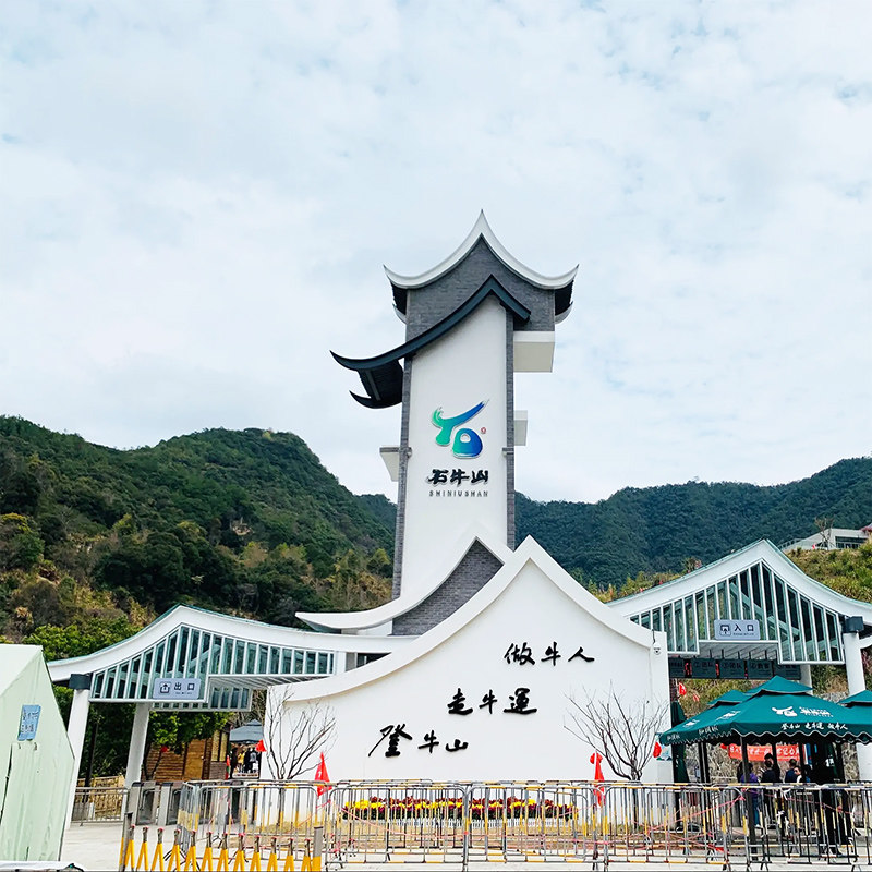 德化石牛山酒店主峰酒店山下酒店2天1晚半自由行 德化石牛山酒店