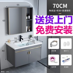 Ceramic Integrated Wash Basin Simple Wash Combination Space Aluminum Bathroom Counter Basin Modern Bathroom Moisture-Proof Board