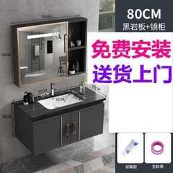 Simple Washbasin Set for Small Apartments, Modern Space Aluminum Rock Slab Bathroom Cabinet, Washroom Vanity Basin, Handwashing Basin