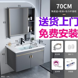 Small Apartment Simple Moisture-Proof Board Modern Combination Space Aluminum Bathroom Cabinet Bathroom Washbasin Washbasin