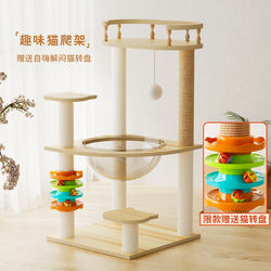 Cat Climbing Frame, Cat Shelf, Home-Use Space Capsule Cat House, Cat Tree for Playing and Sleeping, Space-Saving for Small Apartments, Cat Toy