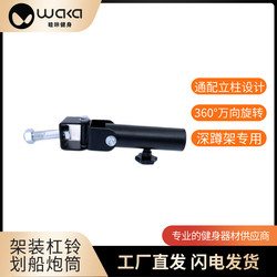 Fitness Rack Special 360-Degree Direction Core Training Barbell Bar Gun Barrel Rack Mine Bar Fitness Equipment Accessories