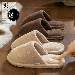 Buy One Get One Free Cotton Slippers for Women, Autumn and Winter Couple's Indoor Home Slippers, Pair of 2025 New Winter Plush Slippers for Men