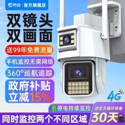 Qiaoan 4g Wireless Camera with Free Data, Remote Mobile Phone Control, 360-Degree No Blind Spots Photography, Outdoor Home Monitor