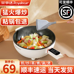 Royalstar Electric Cooking Pot, Household Electric Cooking Pot, Multifunctional Electric Hot Pot, Dormitory Electric Pot, Steaming, Boiling, Frying and Stir-Frying All-In-One Pot