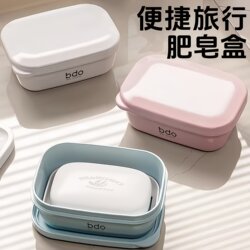 Japanese Travel Soap Box Portable Sealed with Lid Mini Creative Soap Holder Home High-End Draining Box for Business Trips