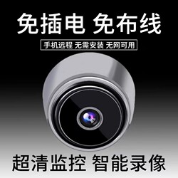 Wireless Camera, High-Definition, No Need for Power Plug, Mobile Phone Remote Monitor, Home Security Camera Without Wifi, Home Network Camera