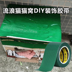 Stray Cat Outdoor Shelter Rainproof Sticker DIY Cardboard Box Foam Box Self-Made Transformation Cat House Dog House Cold-Proof Rain Shelter