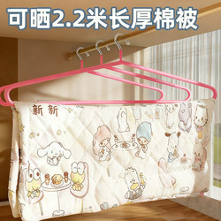 Quilt Drying Rack, Large Clothes Drying Rack for Home Balcony, for Hanging and Drying Bed Sheets, Duvet Covers, Thickened and Extended