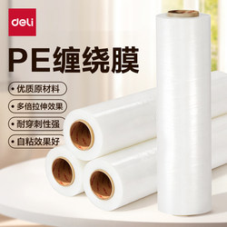 Deli Stretch Film Packing Film Moving Packing Bags Pe Stretch Film Industrial Packaging Film Cling Film Protective Plastic Film
