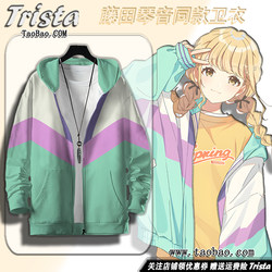 Fujita Kiyone Cosplay Jacket School Idol Master Merchandise Clothing Game Autumn and Winter Wear Men's and Women's Zip-Up Sweatshirt