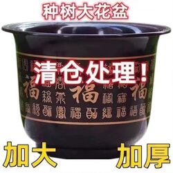 New Thickened Imitation Ceramic Resin Flower Pots for Sale, Including Plum Blossom Pots, Fruit Tree Pots, Green Plant Pots, and Peace Tree Pots, in Small, Extra Large Sizes, at Special Clearance Prices