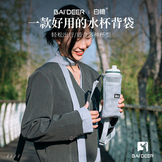 
Portable water cup bag when going out, outdoor multi-functional water bottle bag, insulated cup crossbody bag, universal water cup cover