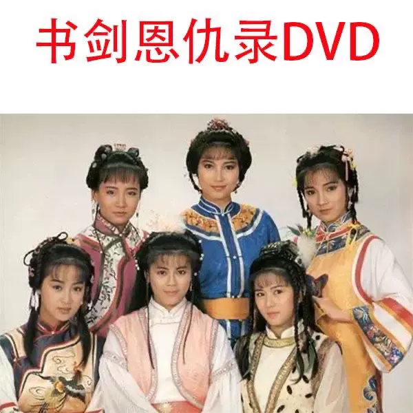 古装电视剧锦绣未央DVD光盘碟片唐嫣罗晋吴建豪54集完整版3碟