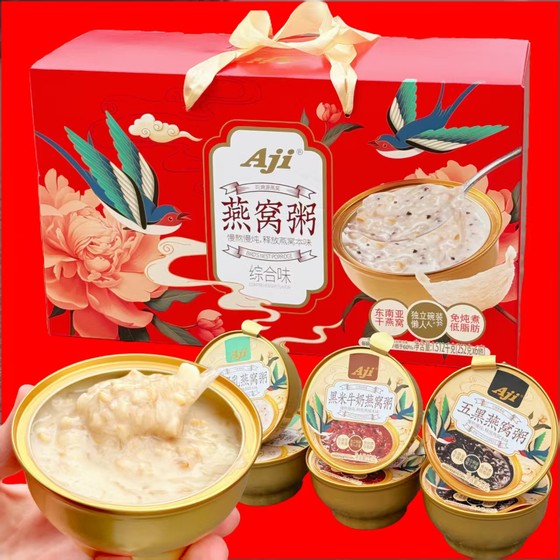 AJI厚椰乳黑米牛奶五黑燕窝粥营养早餐免煮即食零食新年送礼盒装