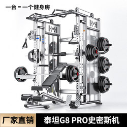Yimai Gantry Rack Smith Machine Comprehensive Training Equipment Commercial Multi-Functional Equipment Bench Press Rack Squat Rack Home Use