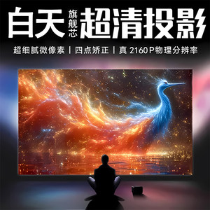 
CARLIN KARDOM's new 26 4k projectors, home ultra-high definition laser projectors, autofocus, home theaters, bedrooms, daytime strong light direct projection, outdoor high-brightness projection screen projectors