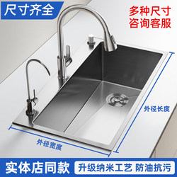 Large Single-Slot Kitchen Sink, Stainless Steel Dishwashing Sink, Double Sink Converted to Single Sink 74X3940814382×45