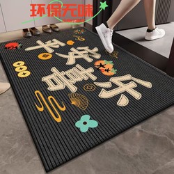 High-End Entrance Doormat, Red Festive Entrance Mat, Household Classy Stain-Resistant Non-Slip Carpet
