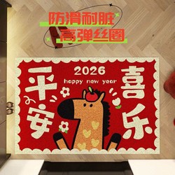 2026 Year of the Horse New Year Entrance Doormat Outdoor Doorstep Foot Mat Wire Loop Doormat Non-Slip Dirt-Resistant Household Carpet