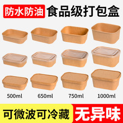 Disposable Lunch Box Packaging Box Food-Grade Household Thickened Fast Food Box Takeaway Picnic Box with Lid High Temperature Resistant Paper Bowl