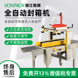 Fxc-4030 Automatic Carton Sealing Machine, Electric Express Package Packaging Machine, Postal Small Paper Airplane Box Sealing Tape Machine, Specialized Equipment, Direct Sales from the Manufacturer