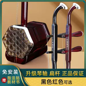 苏州二胡乐器- Top 1000件苏州二胡乐器- 2024年4月更新- Taobao
