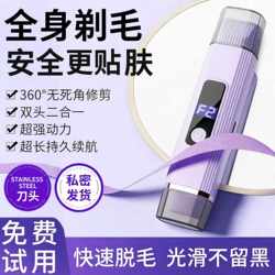 Electric Shaver for Women's Underarm Hair and Private Areas, Suitable for Men and Women, Specialized Hair Removal Tool