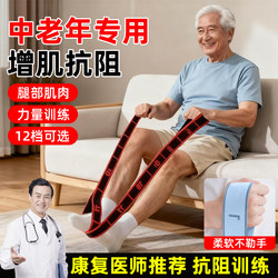 Resistance Bands for Middle-Aged and Elderly People, Ankle Rehabilitation Leg Muscle Strength Training Equipment, Resistance Stretching Bands