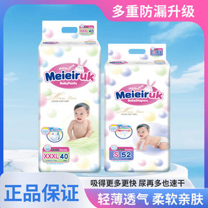 
[Brand] Diapers for men and women, ultra-thin, breathable and dry baby diapers, thin universal pull-up pants XL