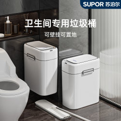Supor Bathroom Smart Sensor Trash Can with Automatic Bag Dispensing, New Model for Home Use in Living Room and Toilet