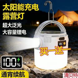Solar Camping Lights, Outdoor Products Directly Supplied by Manufacturers, Ultra-Long-Lasting Night Lighting Lamps for Stalls and Tents, with Charging Capabilities