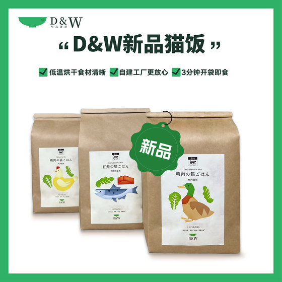 
DW Paiying new cat rice cat staple food scientific feeding and health 0 additions