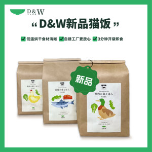 
DW Paiying's new cat rice pure meat packaged cat staple food scientific feeding and health 0 additions