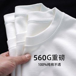 Pure White 560g Heavyweight T-Shirt, Pure Cotton, Thickened Ribbed Neckline, Short Sleeves, Oversize Trendy Brand, Three-Needle Half-Sleeve