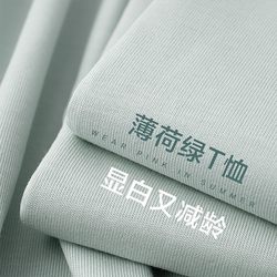 Xinjiang Cotton 300g Heavyweight Fresh Mint Green Solid Color Round Neck Short-Sleeve T-Shirt for Women, Loose and Comfortable Base Shirt for Men