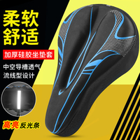 Mountain Bike Silicone Seat Cover For Long-Distance Riding