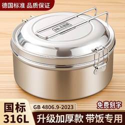 316 Stainless Steel Rice Bowl, Special Lunch Box for Canteens, Food-Grade Soup Bowl for Office Workers, Student Instant Noodle Bowl with Lid