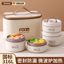 316 Stainless Steel Insulated Lunch Box for Office Workers, Microwave-Heatable Multi-Layer Lunch Box, Student Lunch Box